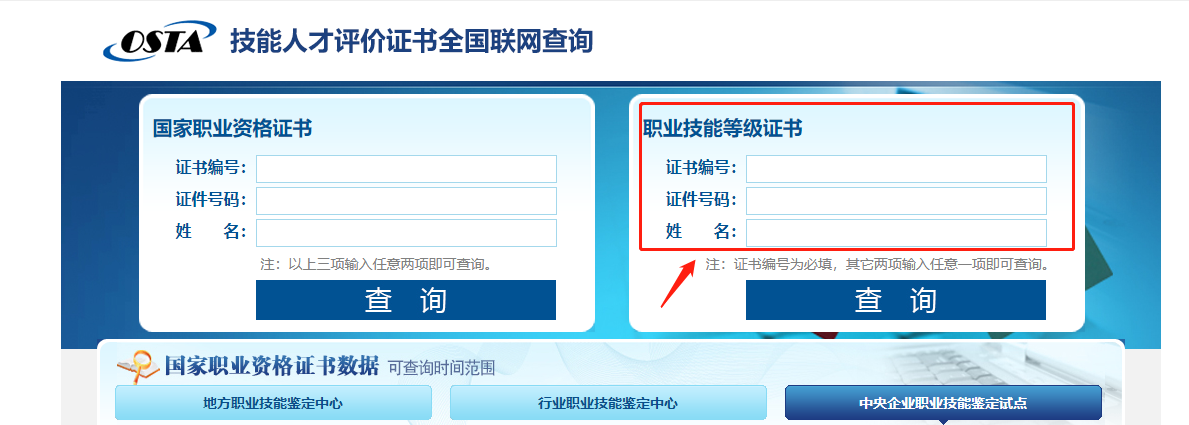 电子商务师 电子商务师