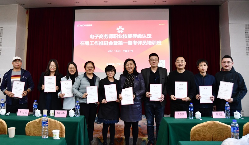 电子商务师培训